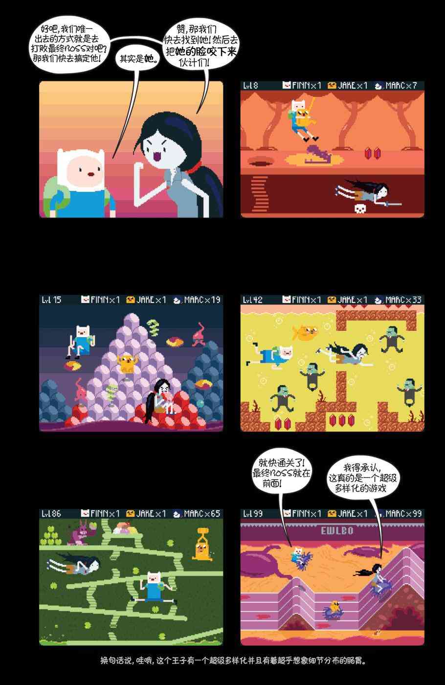 探险时光11卷图