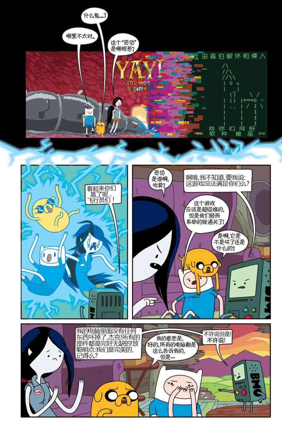 探险时光11卷图