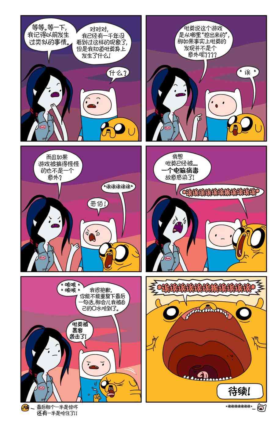 探险时光11卷图