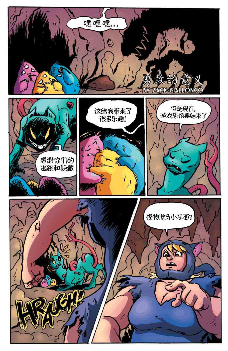 探险时光11卷图