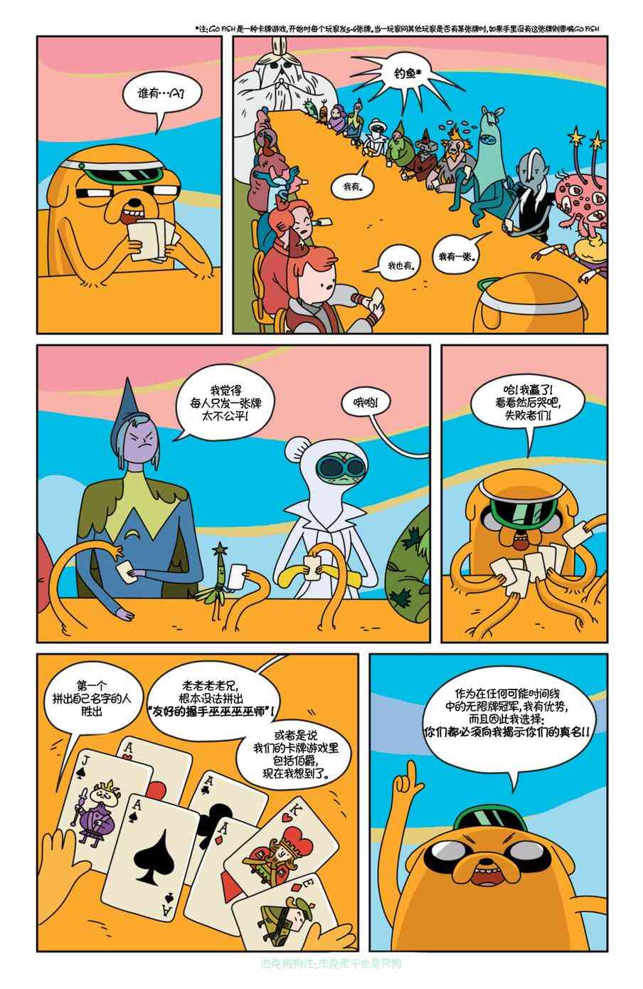 探险时光12卷图