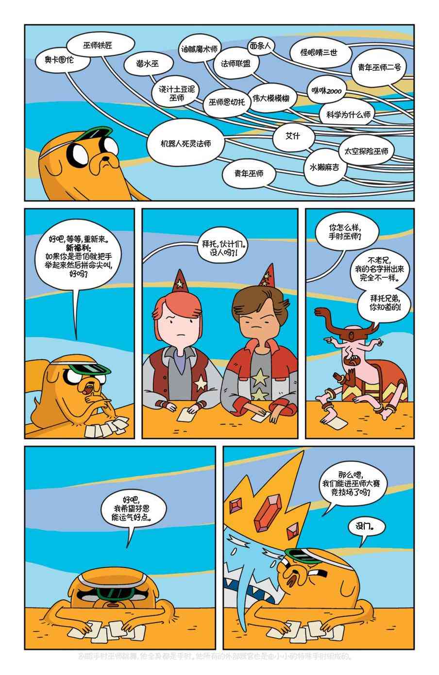 探险时光12卷图