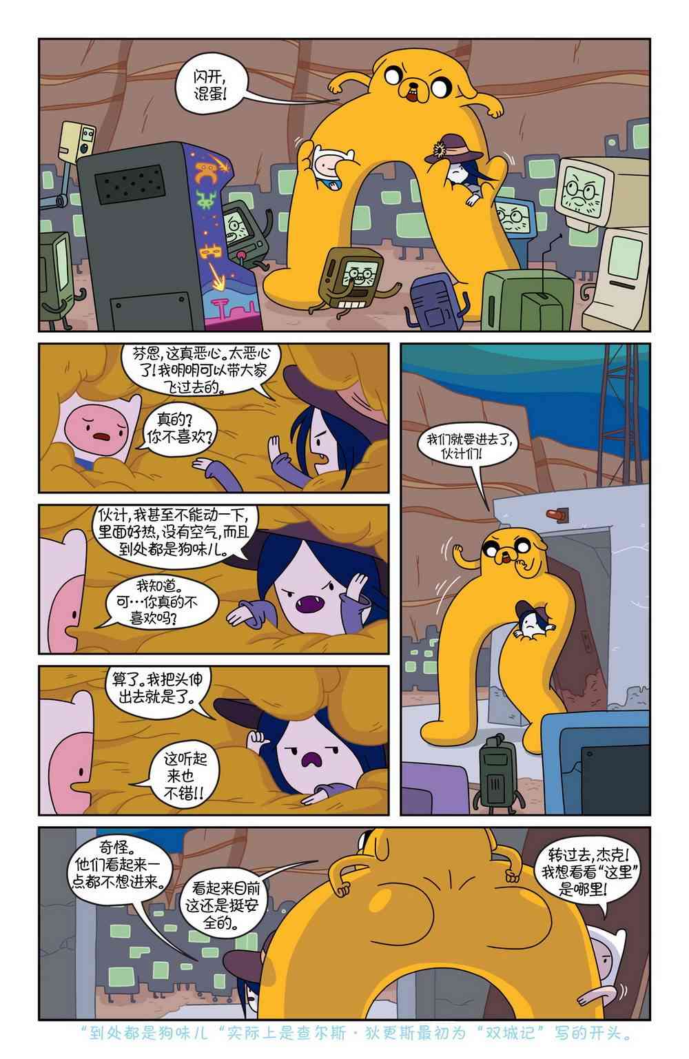 探险时光13卷图