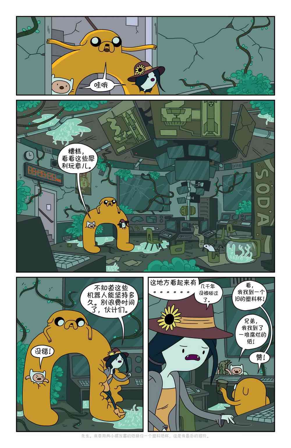 探险时光13卷图