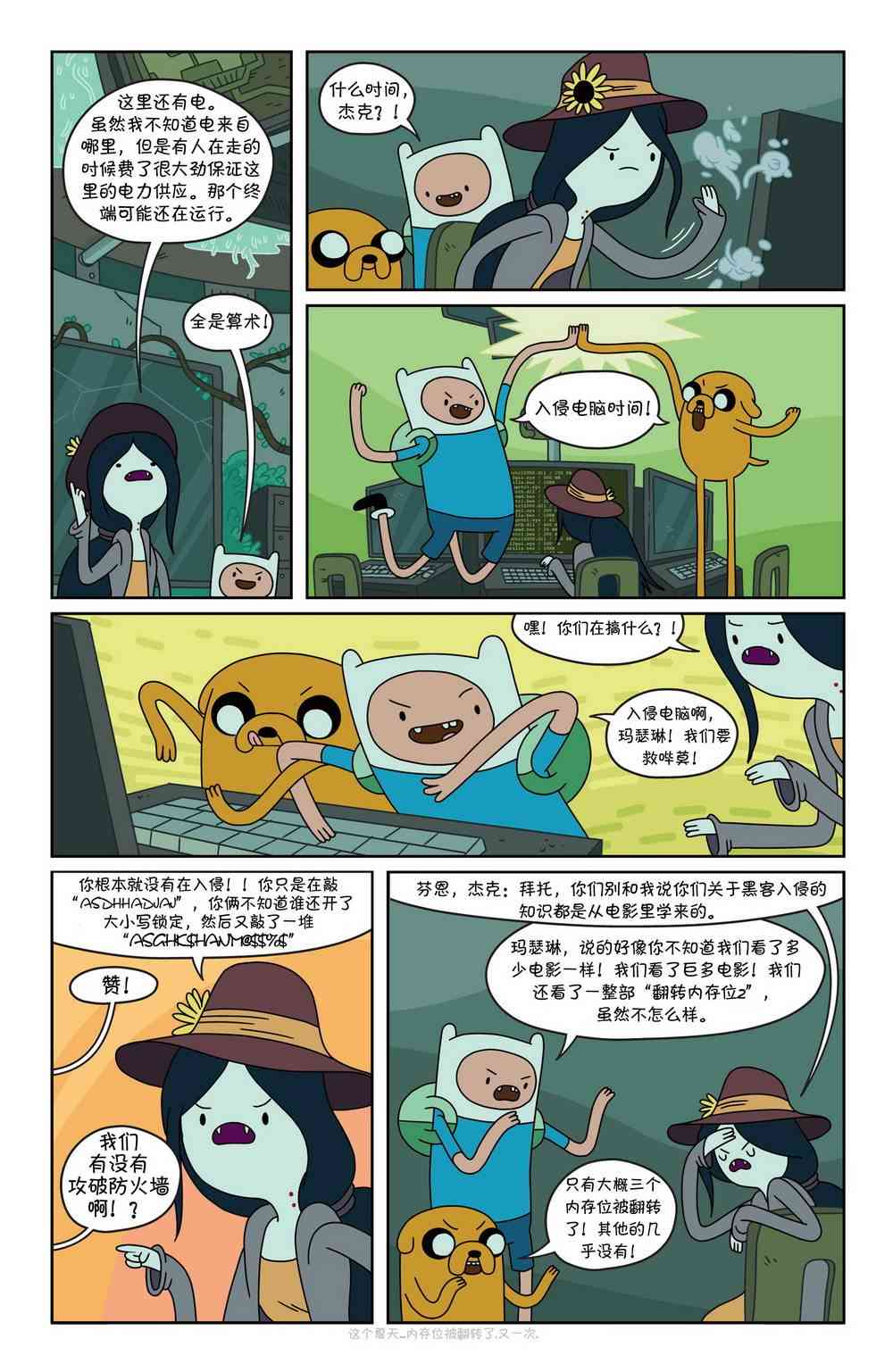 探险时光13卷图