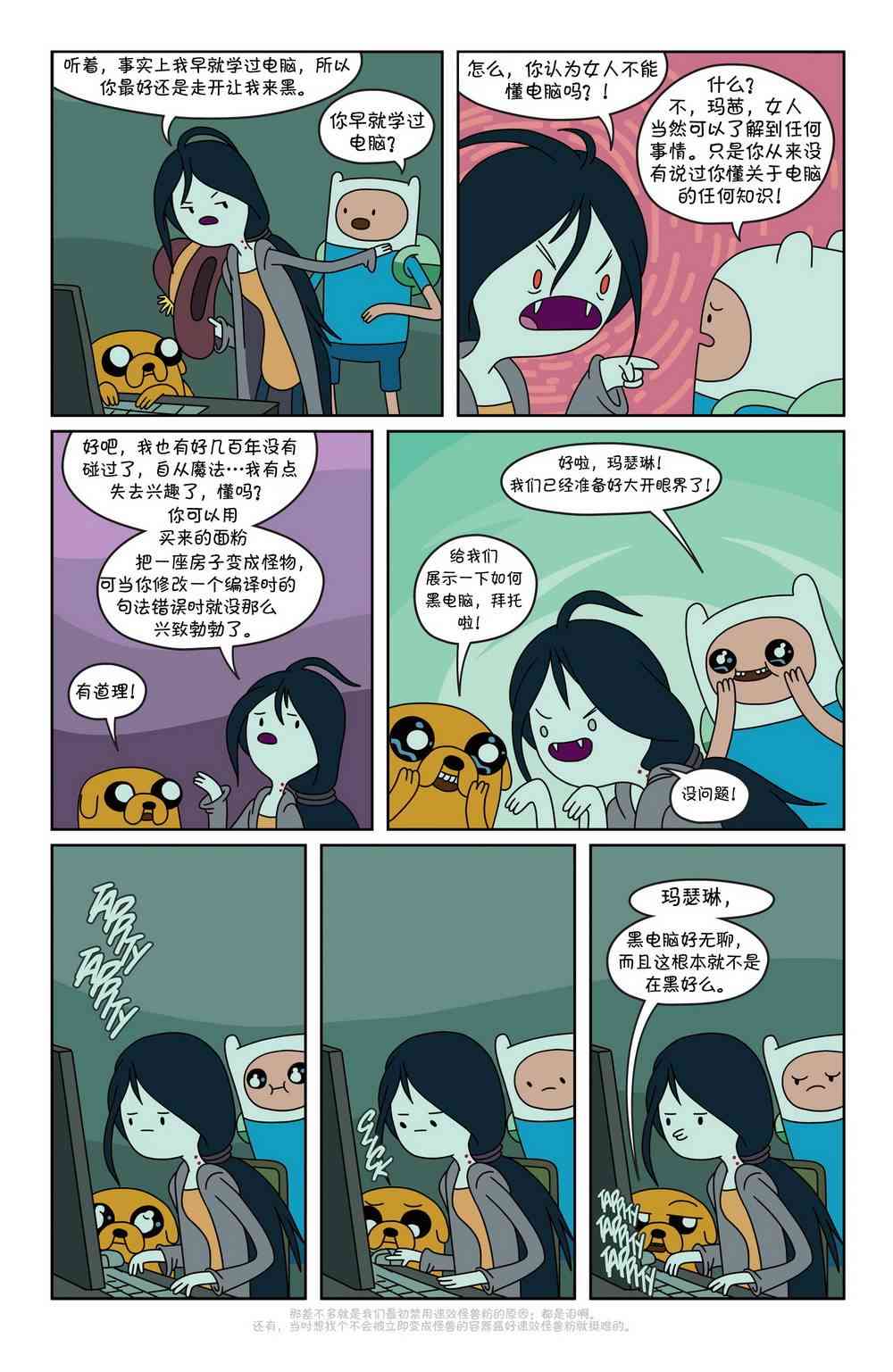 探险时光13卷图