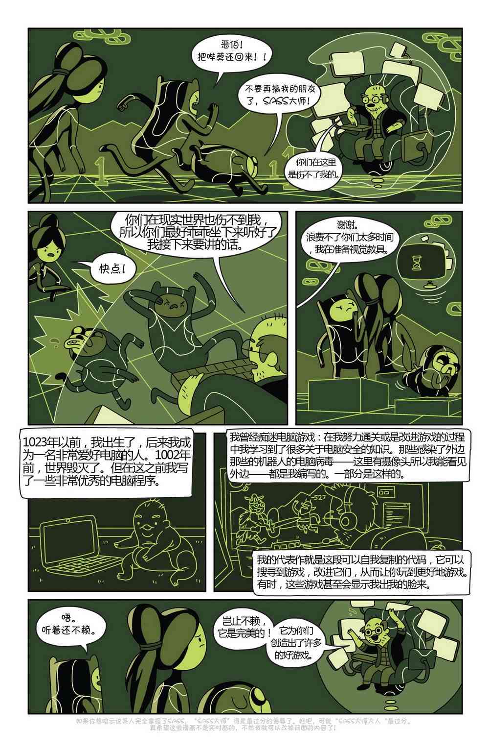 探险时光13卷图