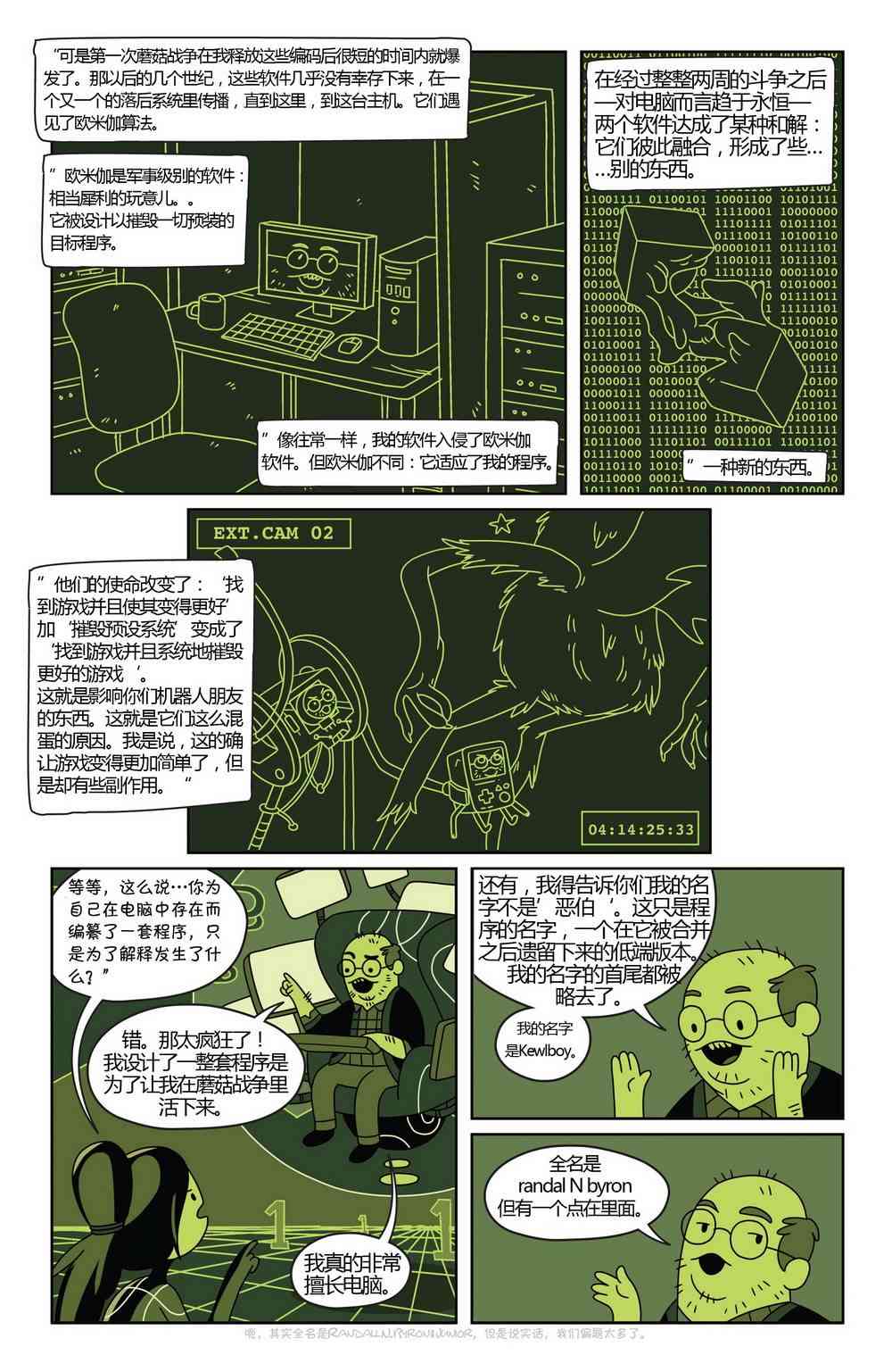 探险时光13卷图