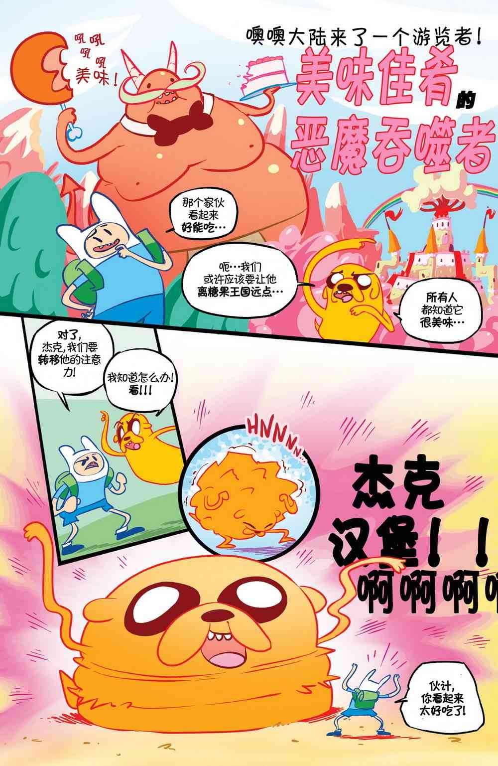 探险时光13卷图