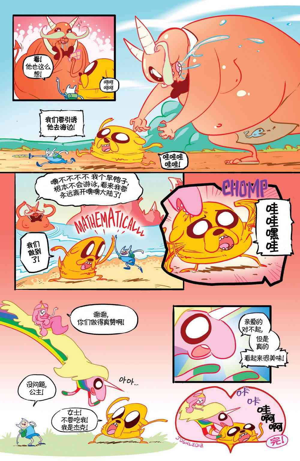 探险时光13卷图