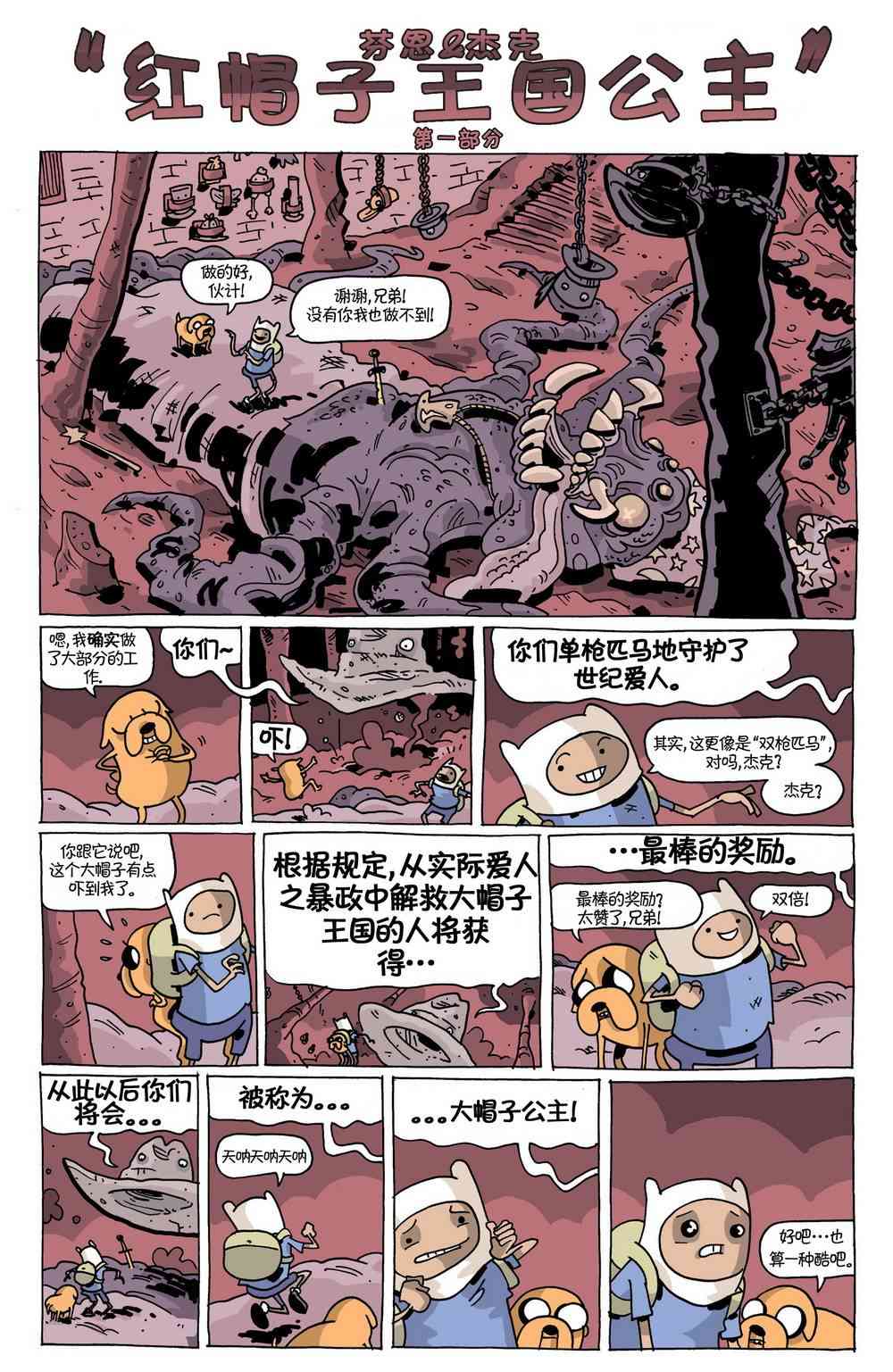 探险时光13卷图