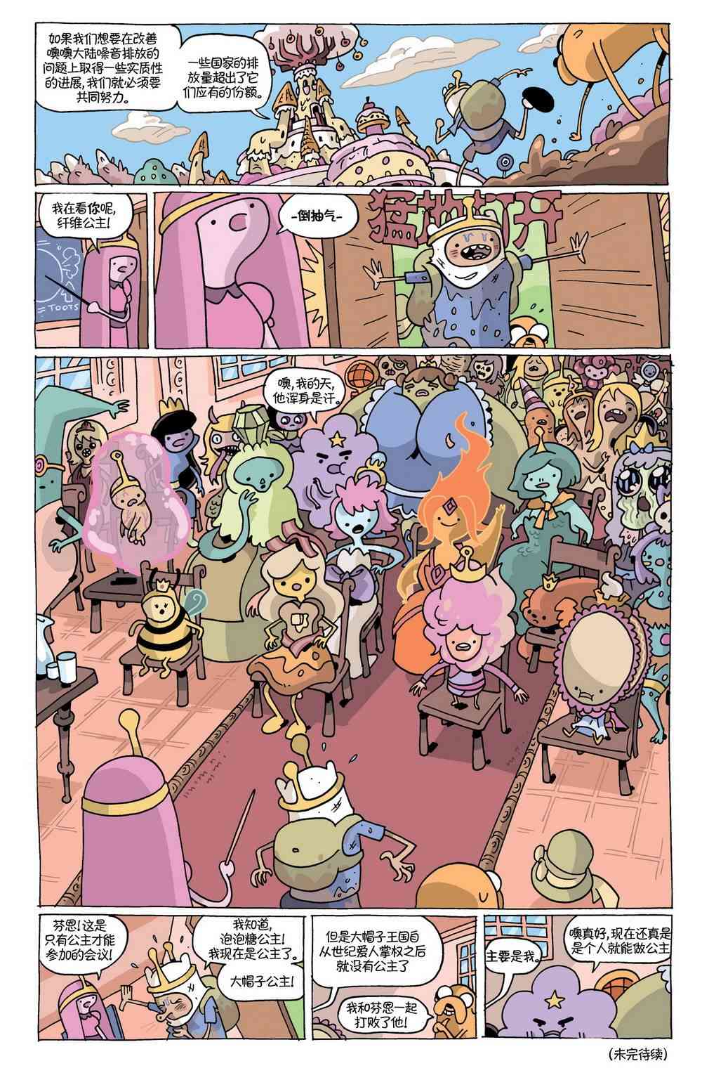 探险时光13卷图