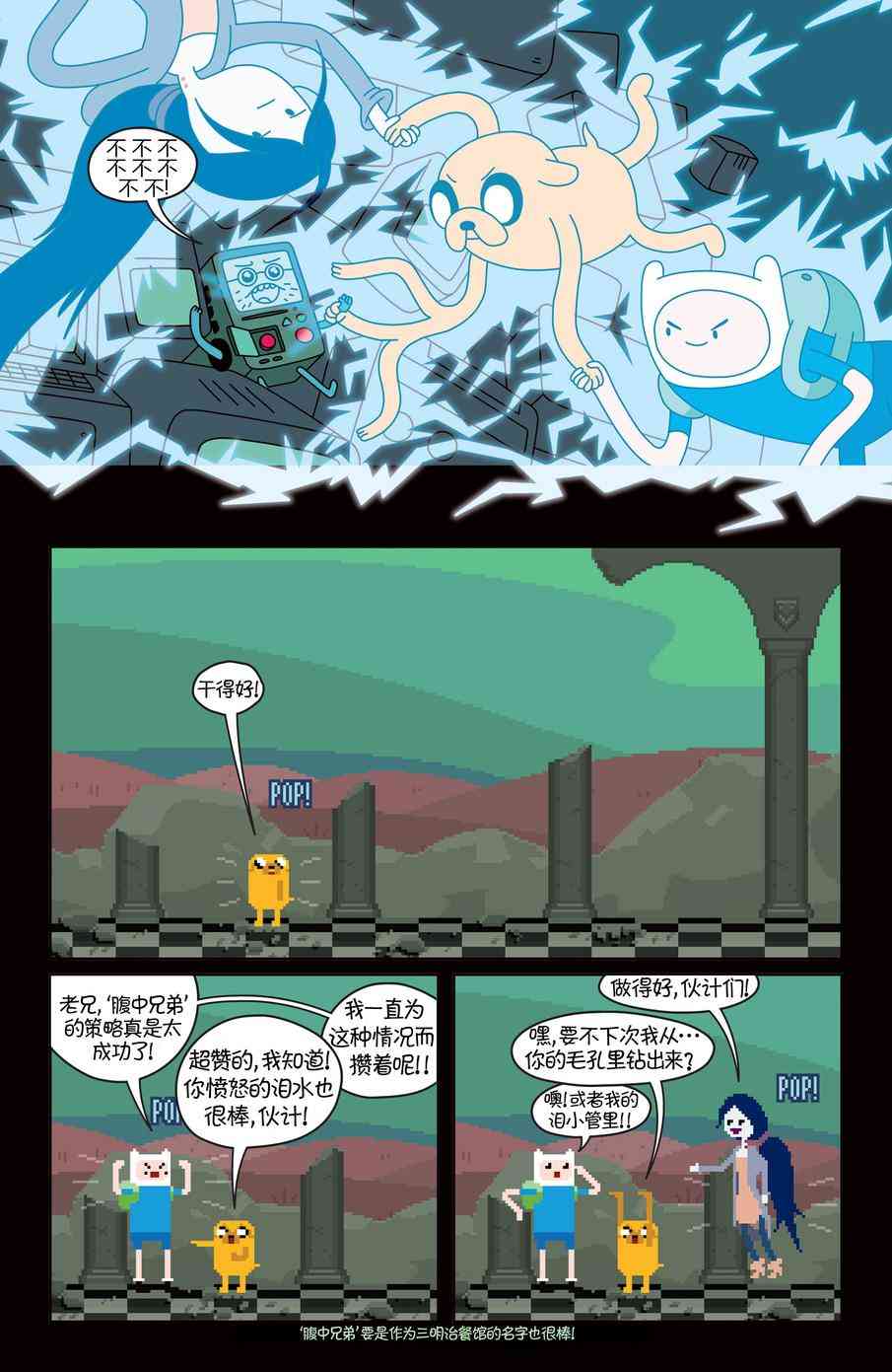 探险时光14卷图