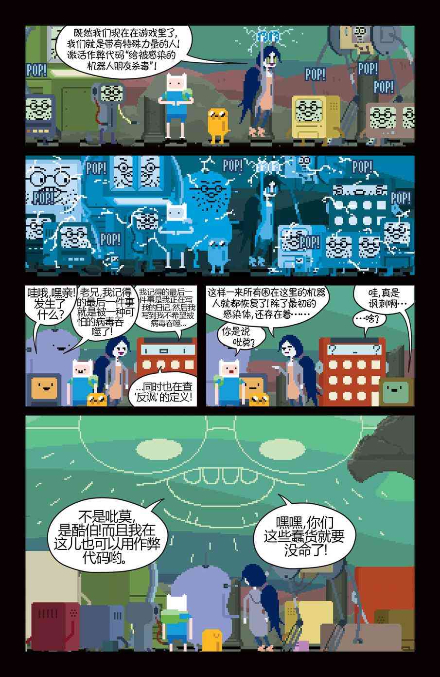 探险时光14卷图