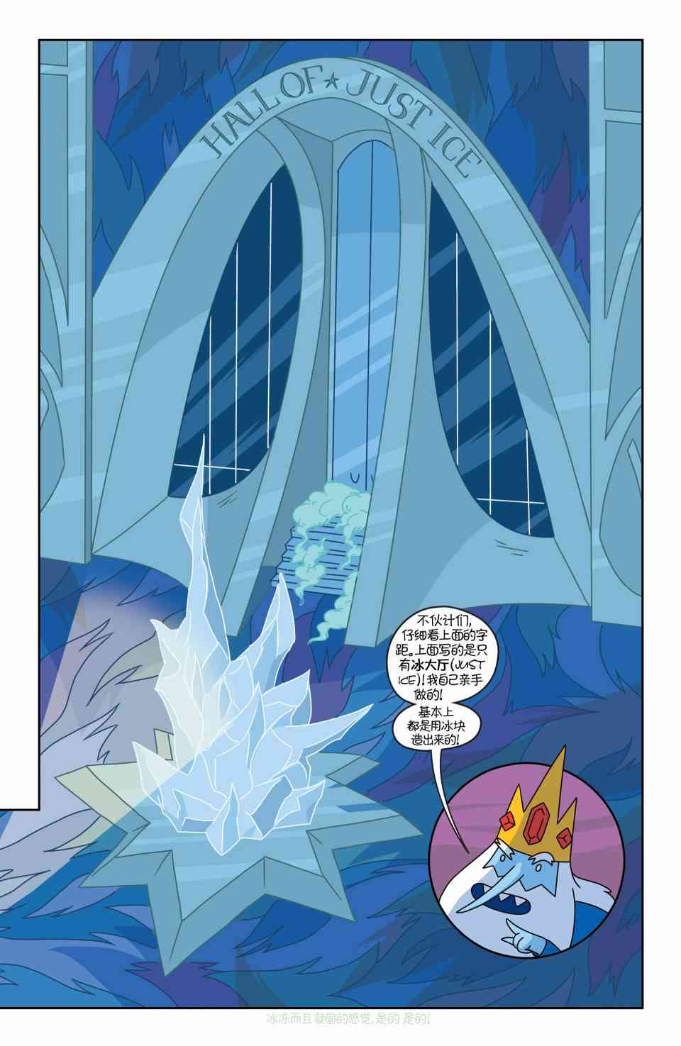 探险时光16卷图