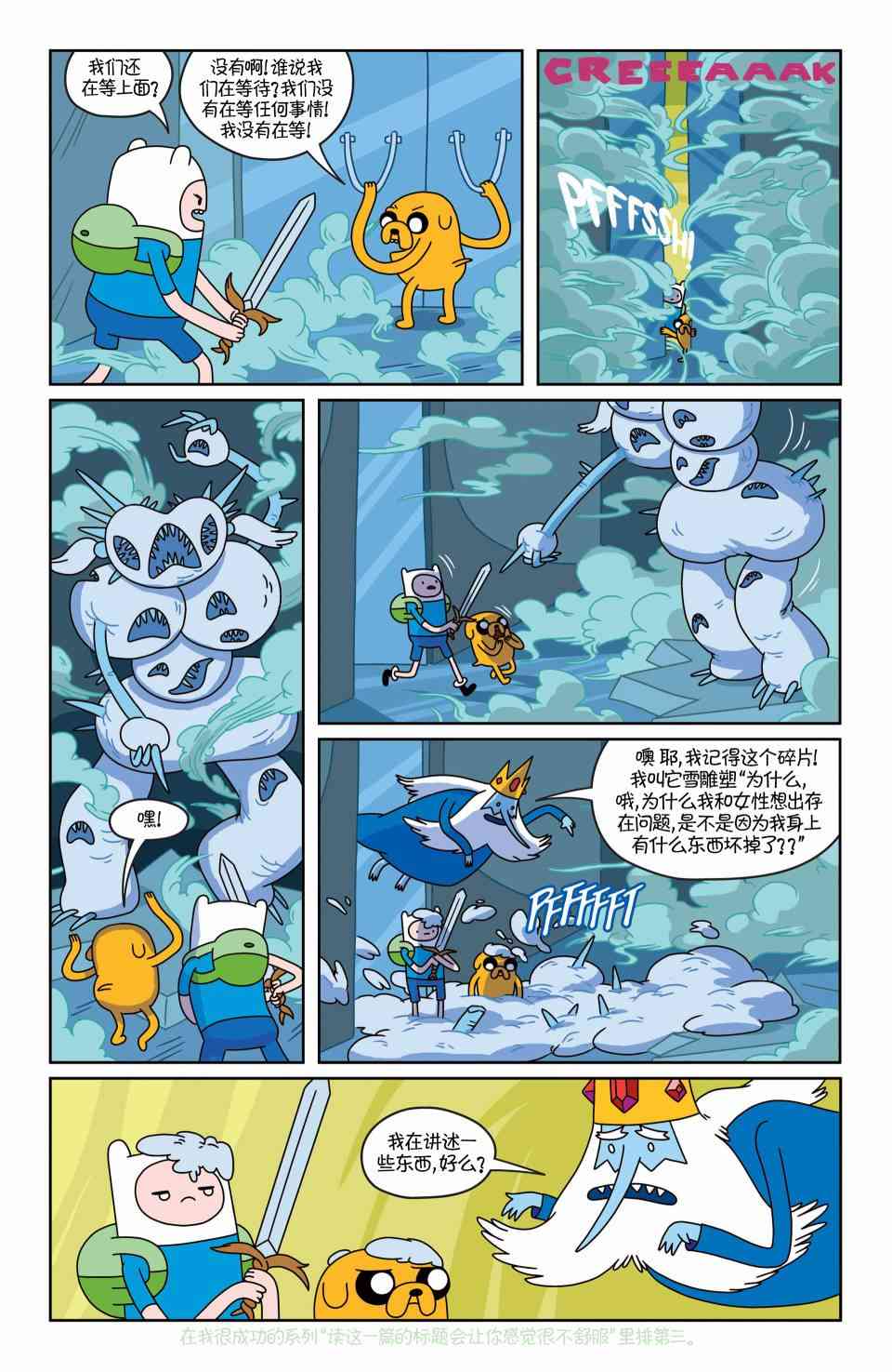 探险时光16卷图