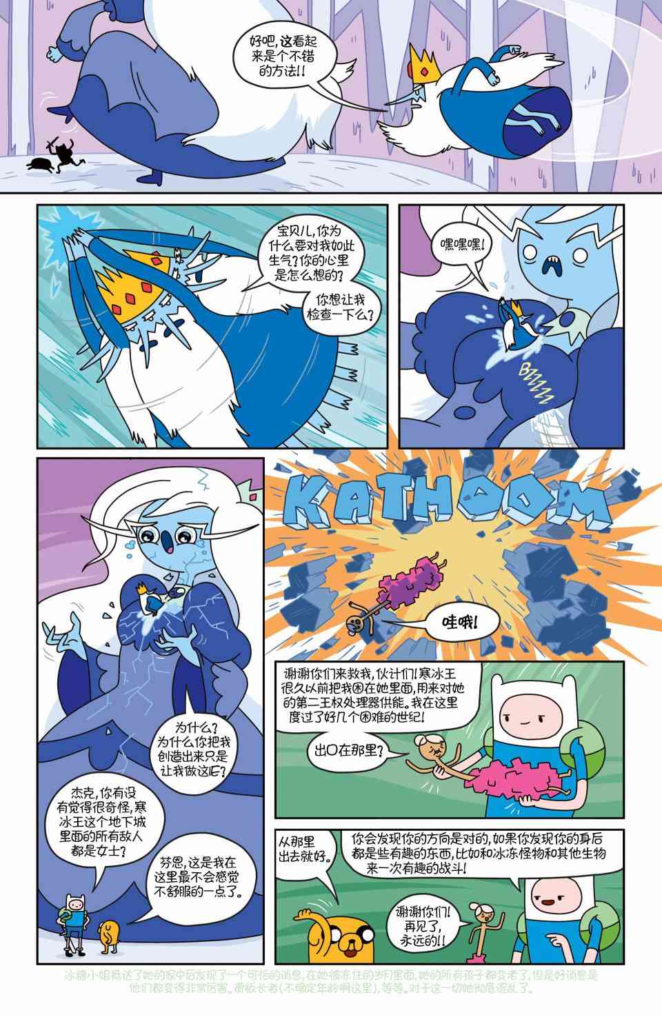 探险时光16卷图