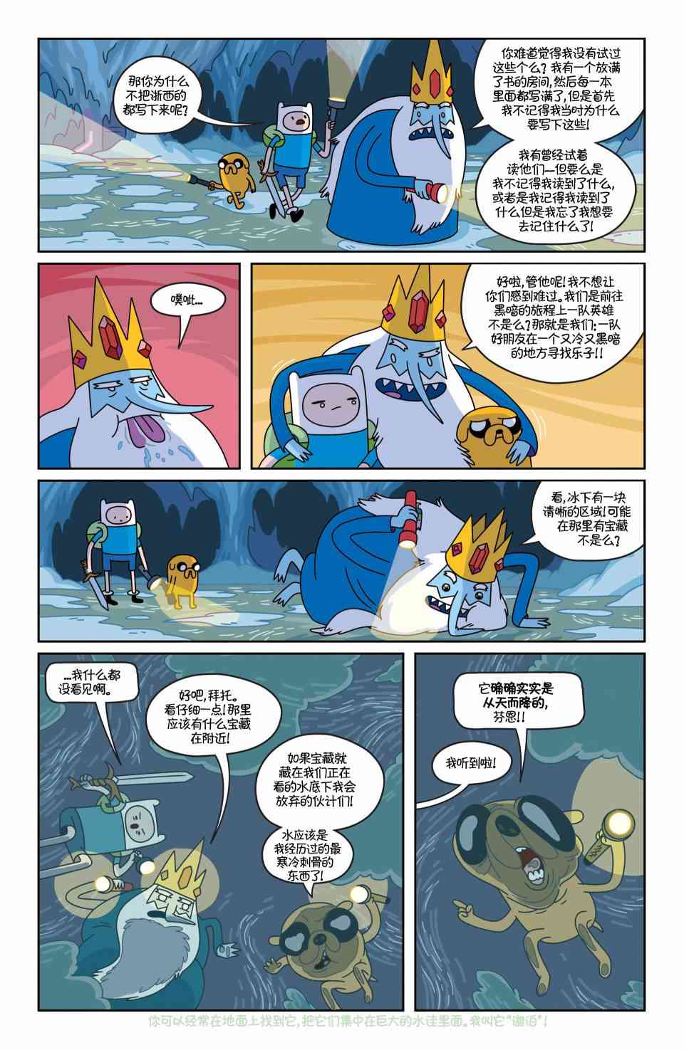 探险时光16卷图