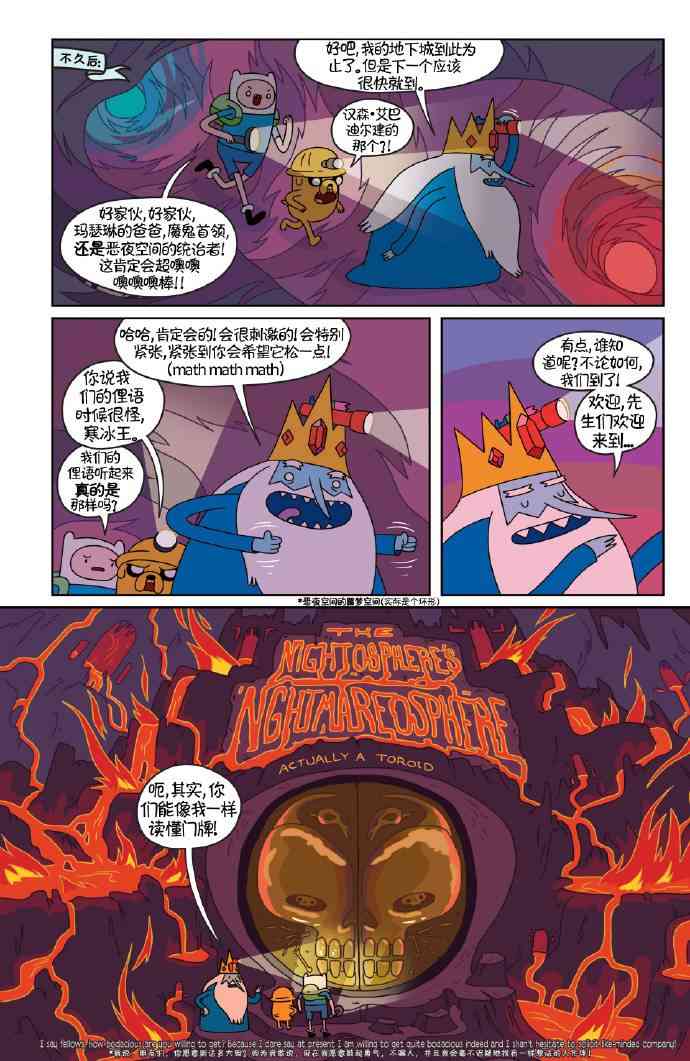 探险时光17卷图