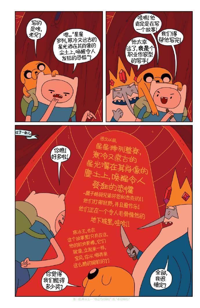 探险时光17卷图