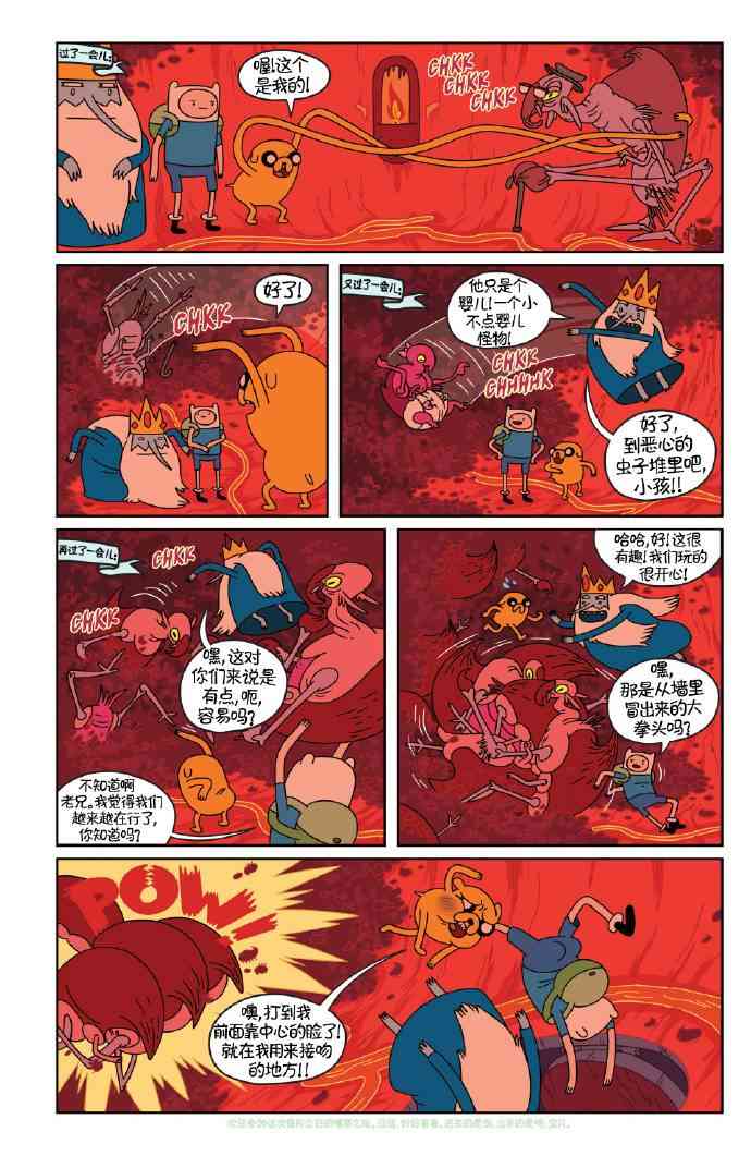 探险时光17卷图