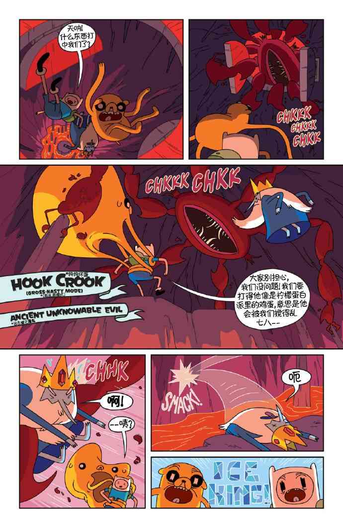 探险时光17卷图