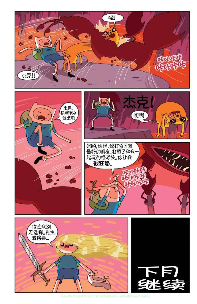 探险时光17卷图