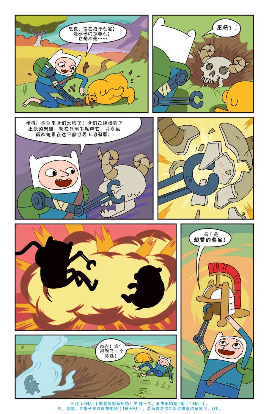 探险时光18卷图