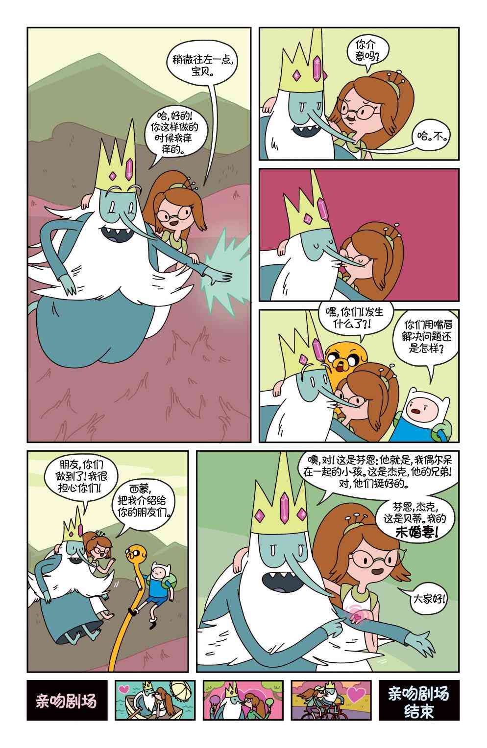 探险时光19卷图