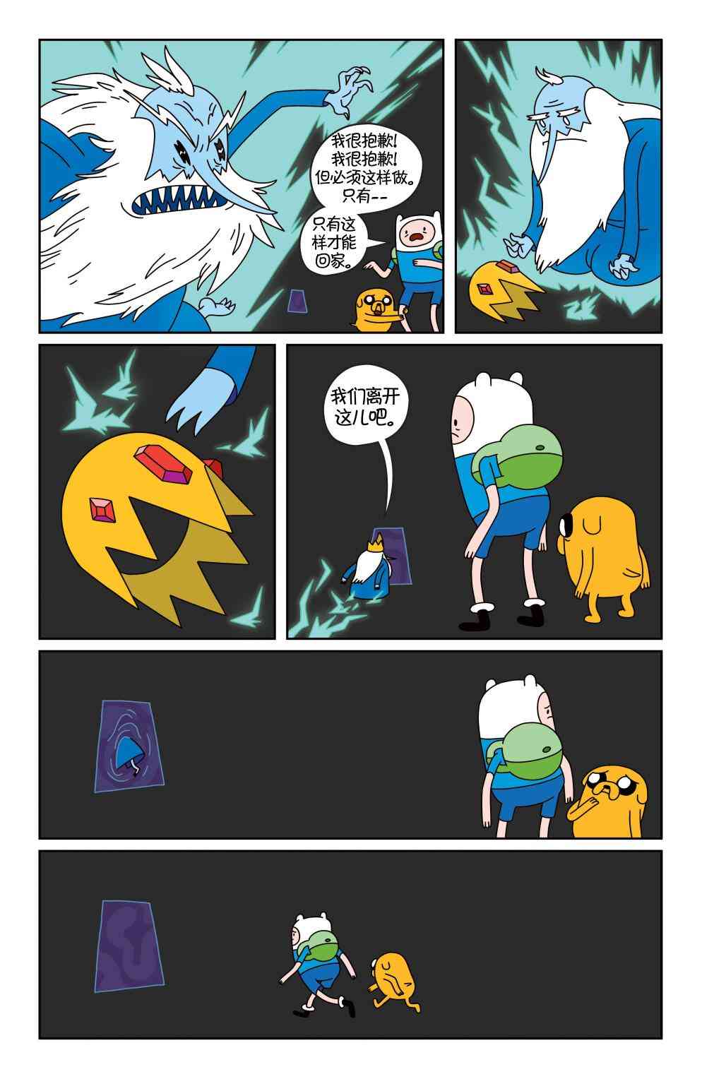 探险时光19卷图