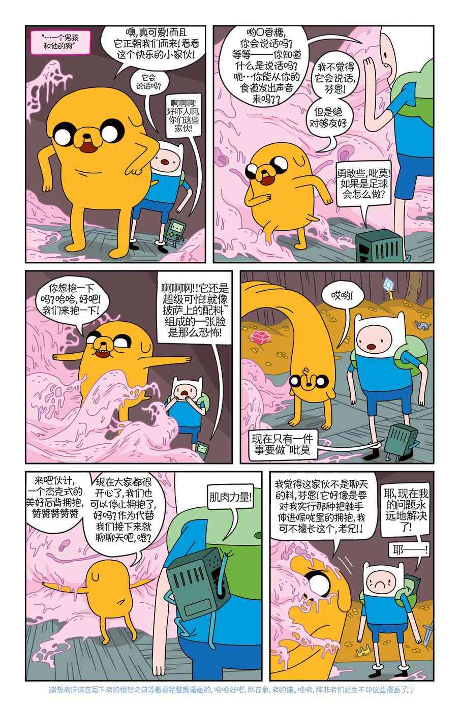 探险时光21卷图