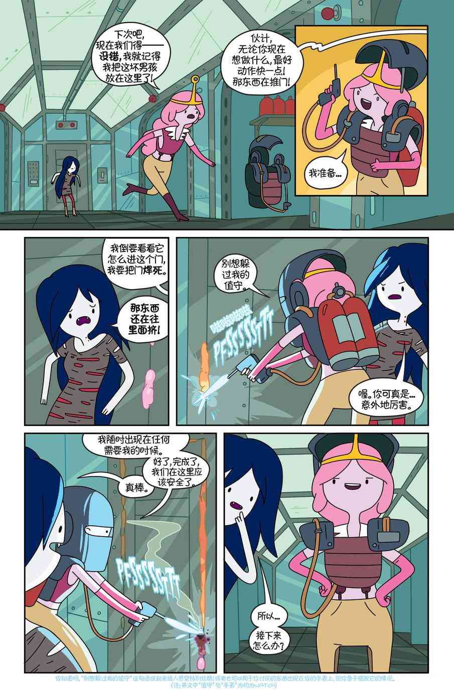 探险时光22卷图