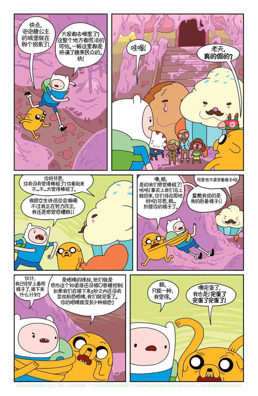 探险时光22卷图