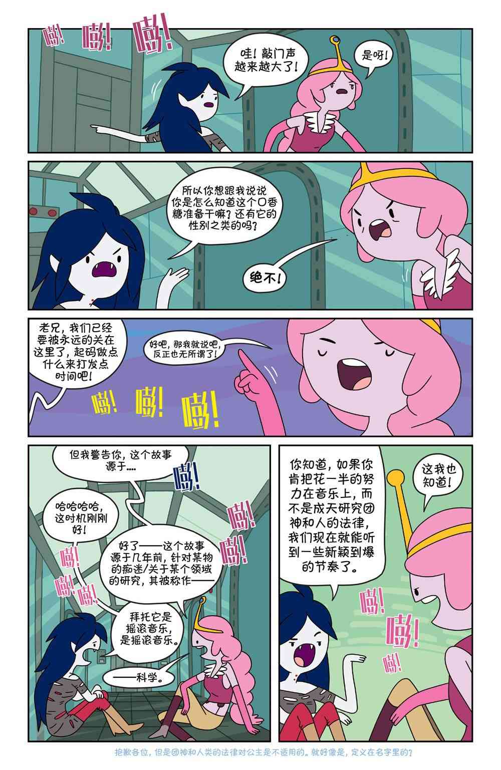 探险时光23卷图