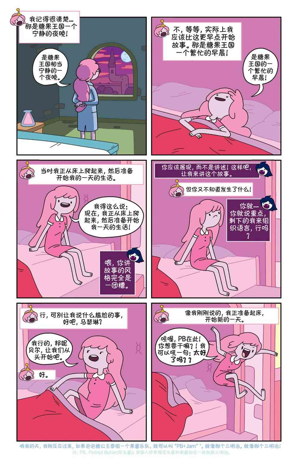 探险时光23卷图