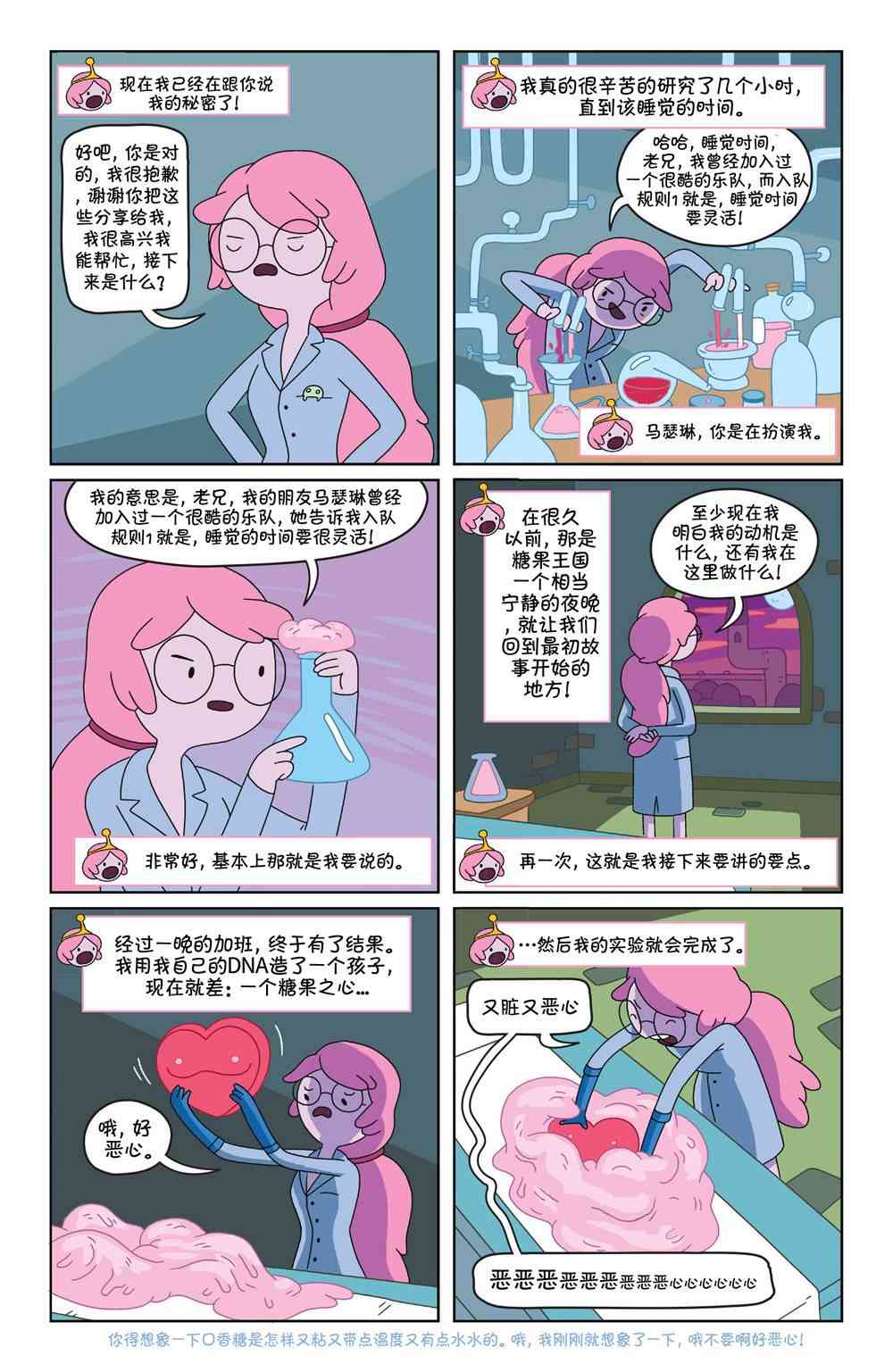 探险时光23卷图