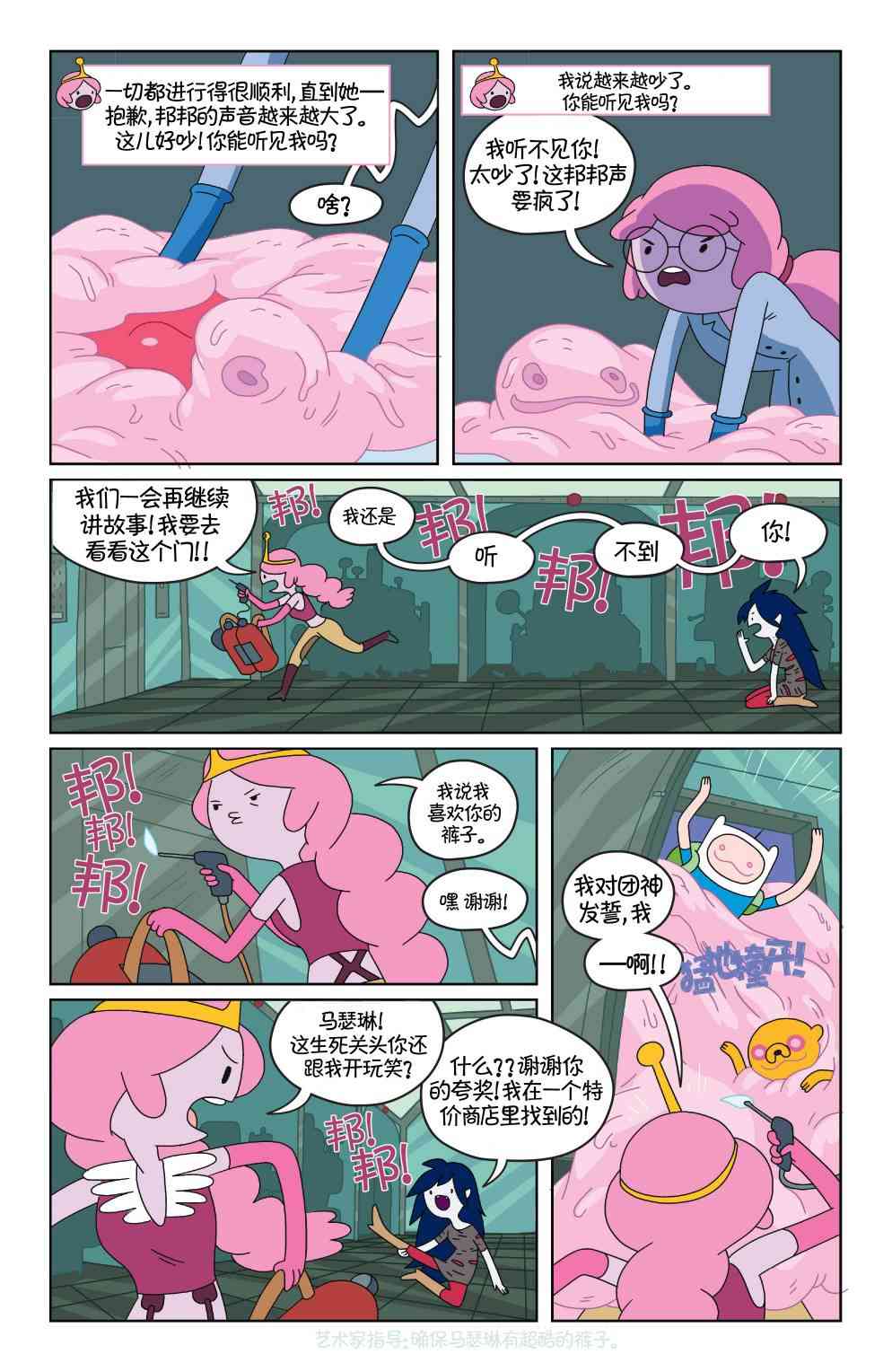 探险时光23卷图