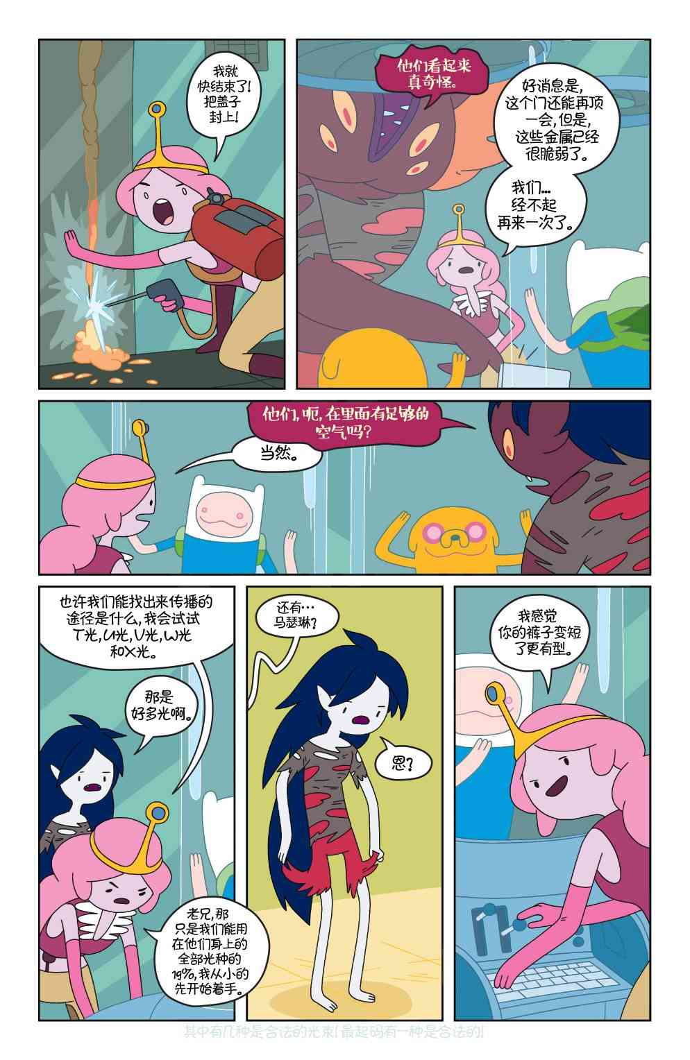 探险时光23卷图