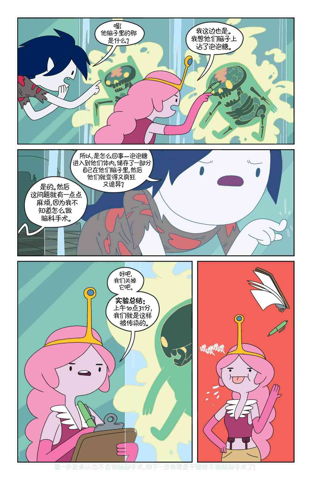 探险时光23卷图