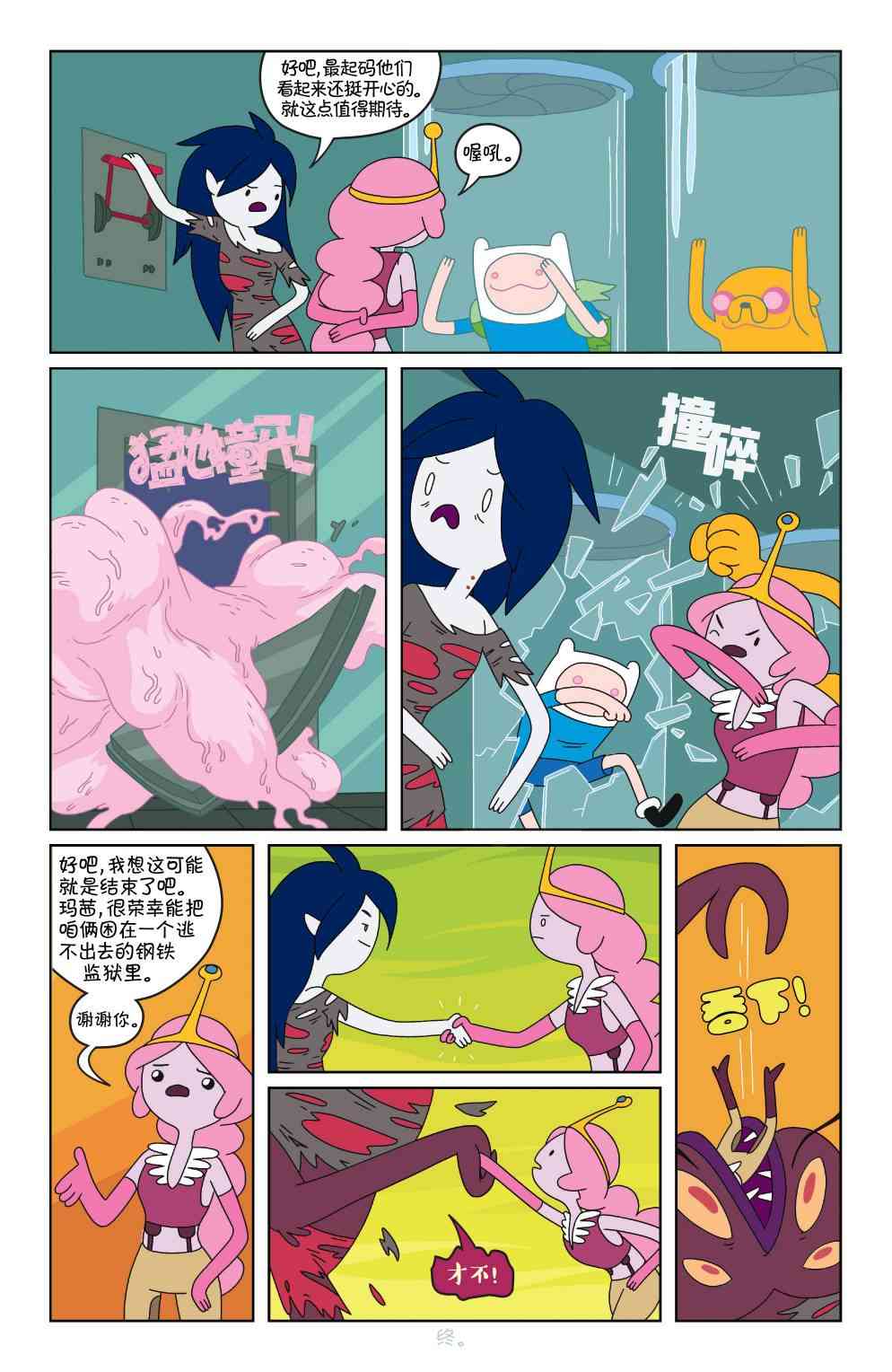 探险时光23卷图