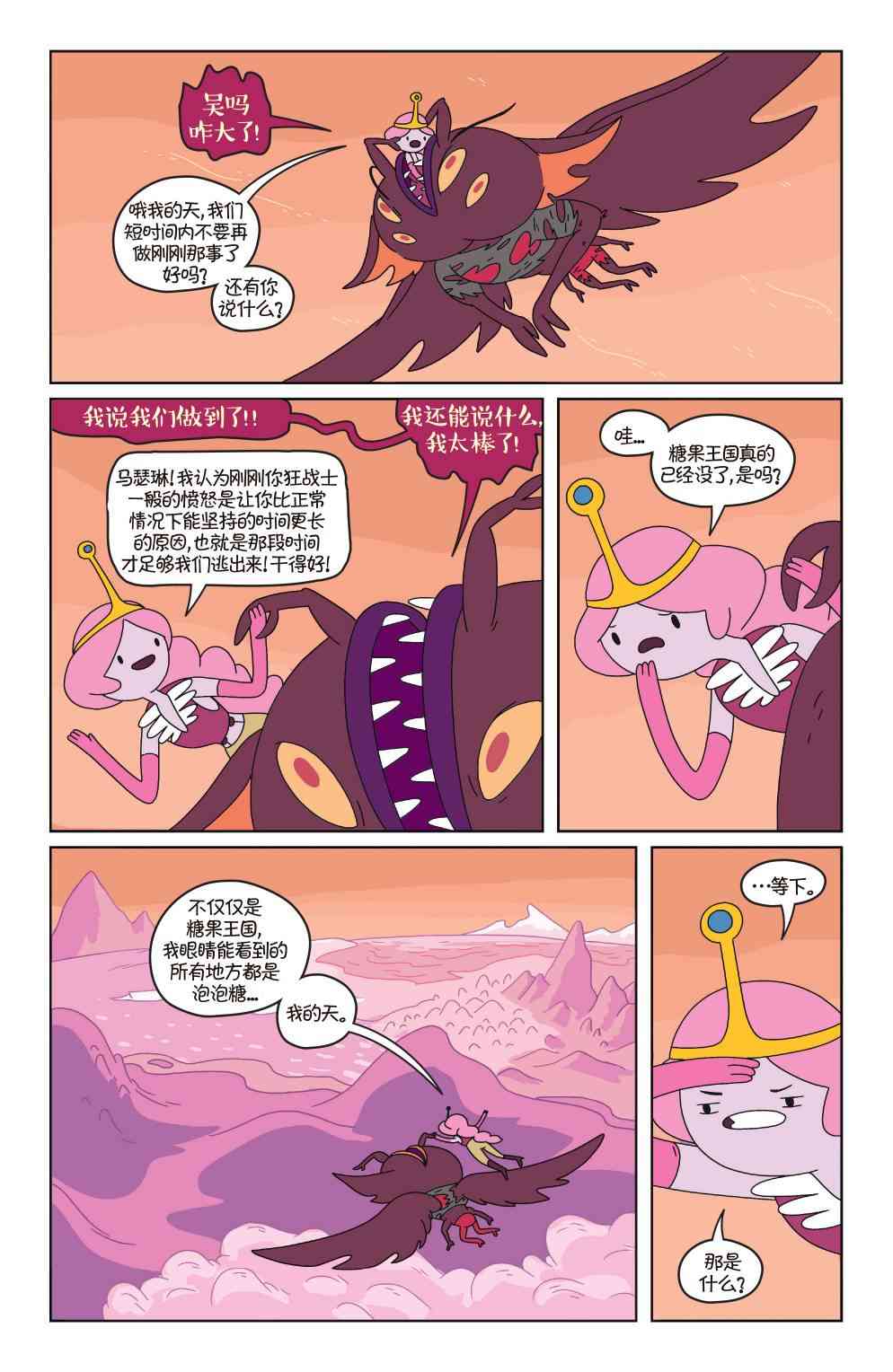 探险时光23卷图