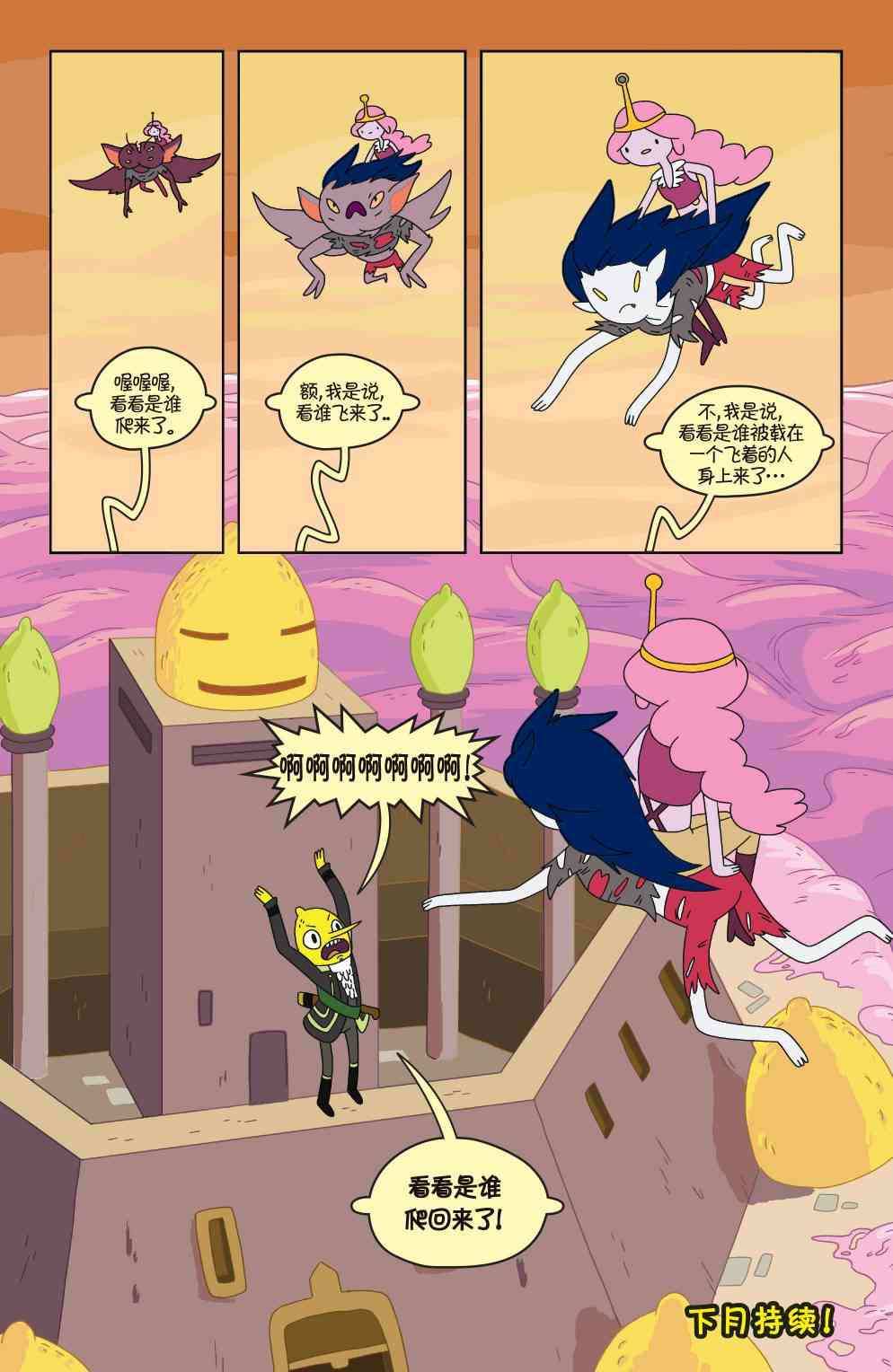 探险时光23卷图