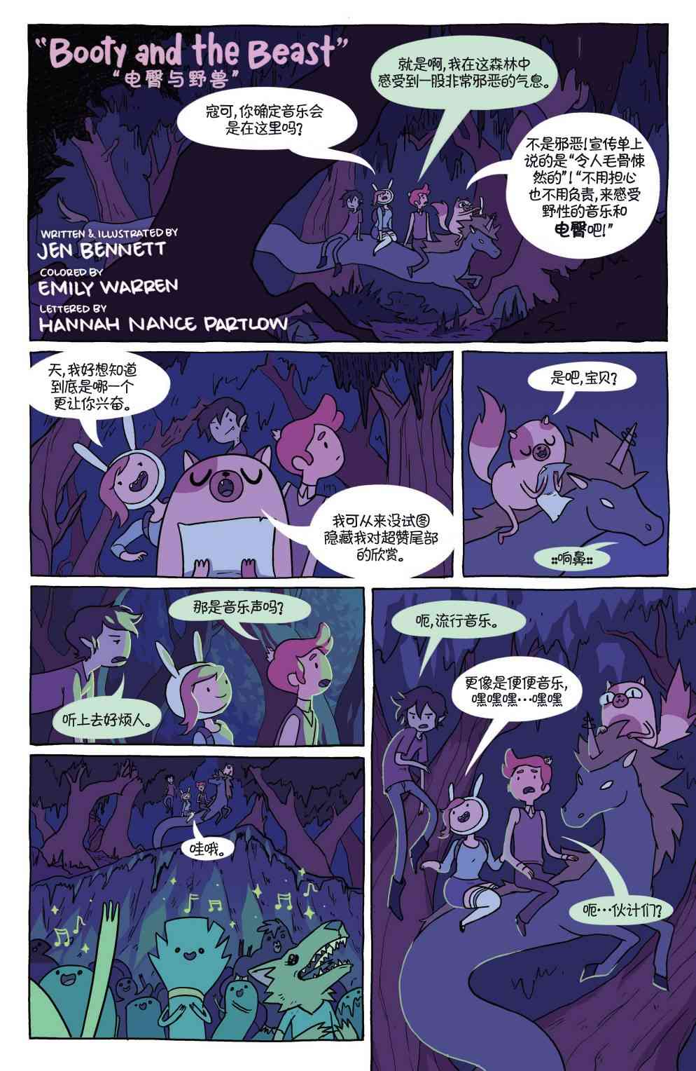 探险时光23卷图