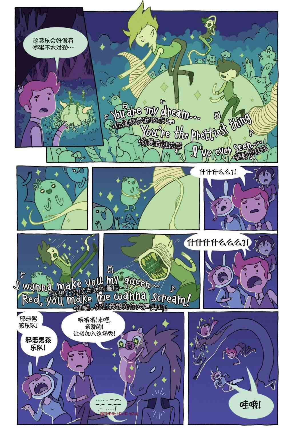 探险时光23卷图