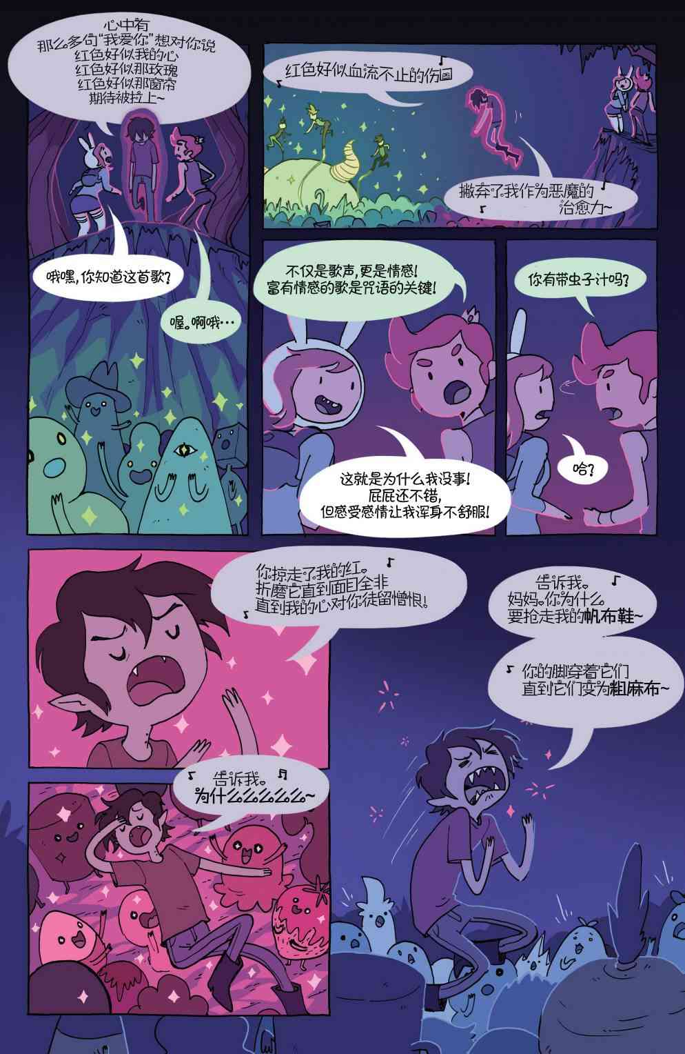 探险时光23卷图