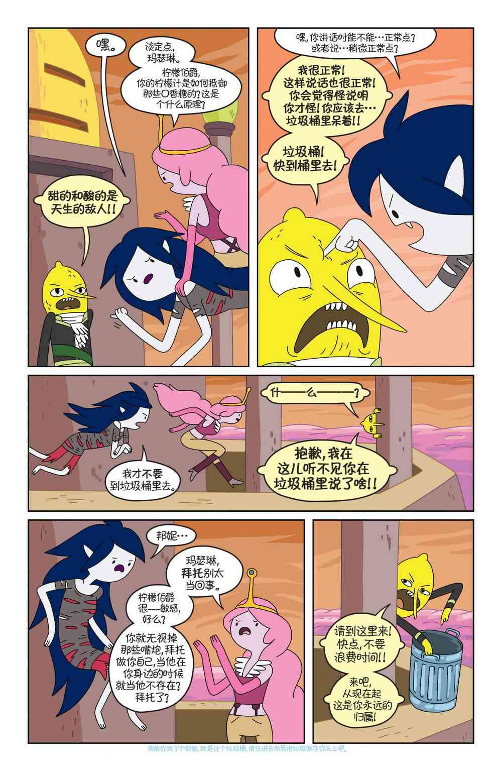 探险时光24卷图