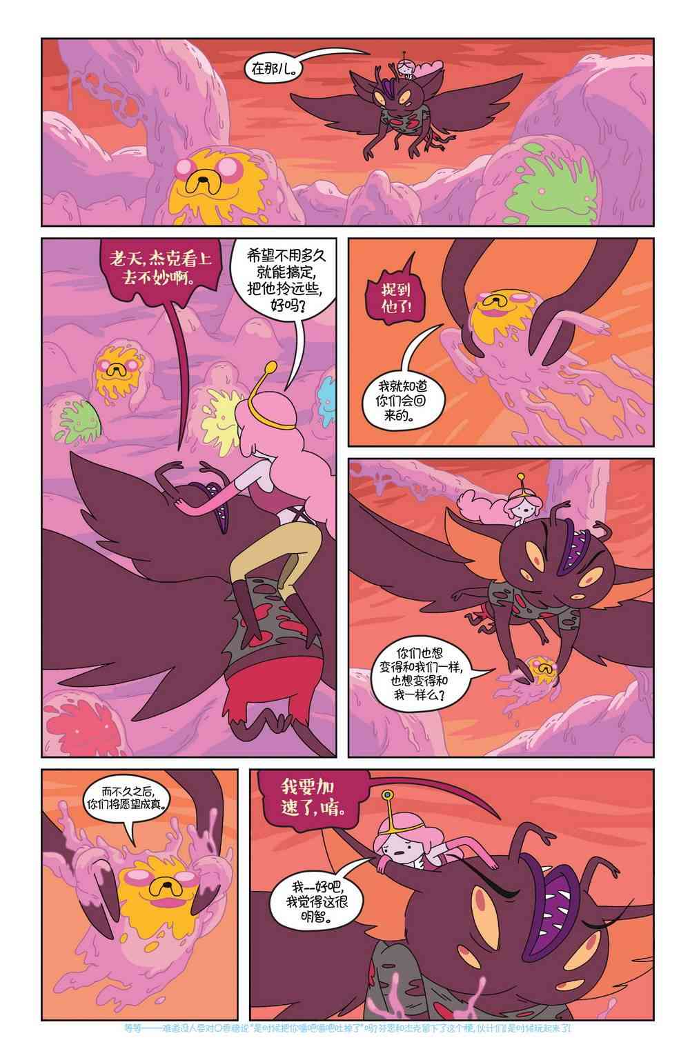 探险时光24卷图