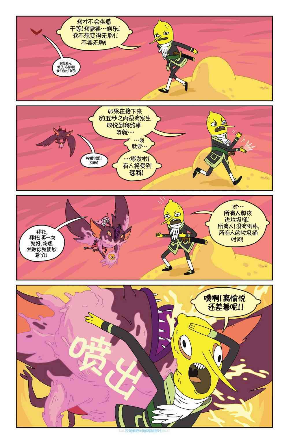 探险时光24卷图