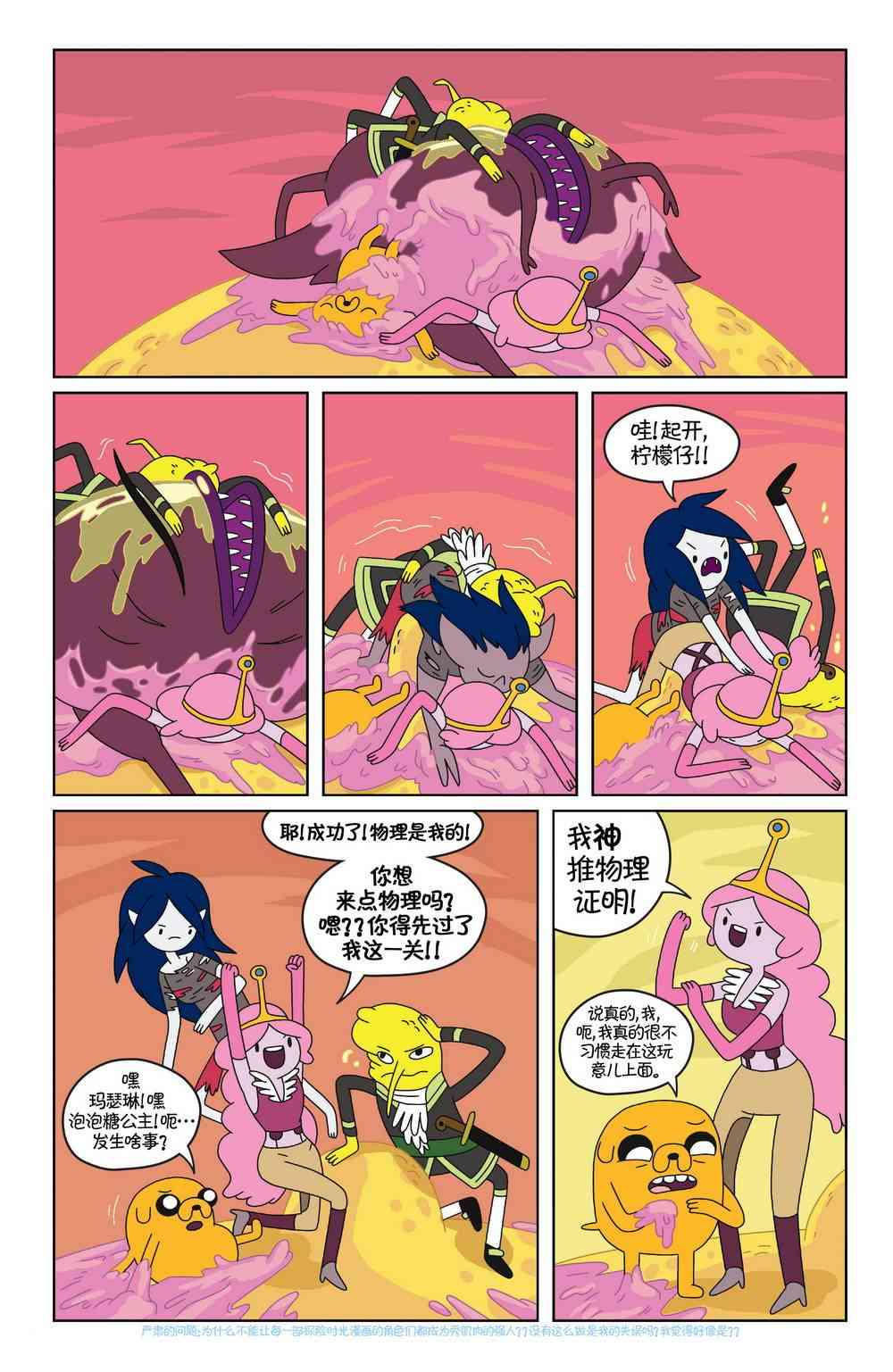 探险时光24卷图