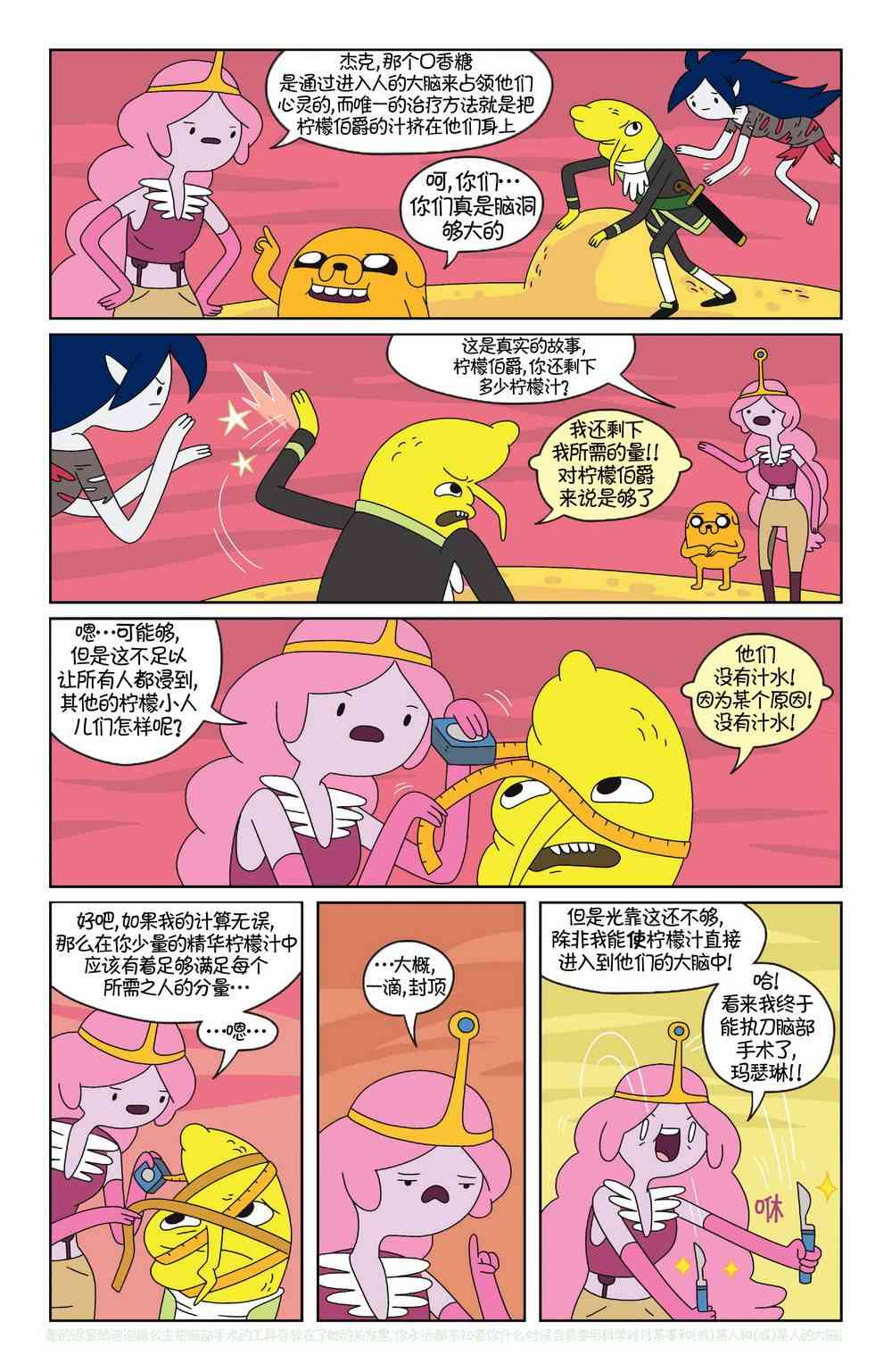 探险时光24卷图